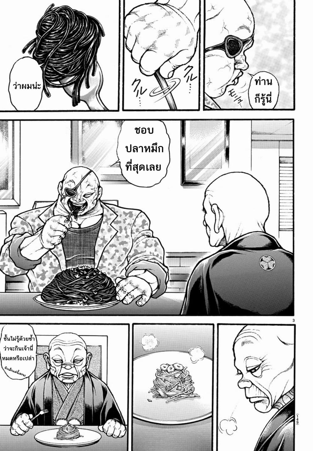 Baki Dou II 33-33