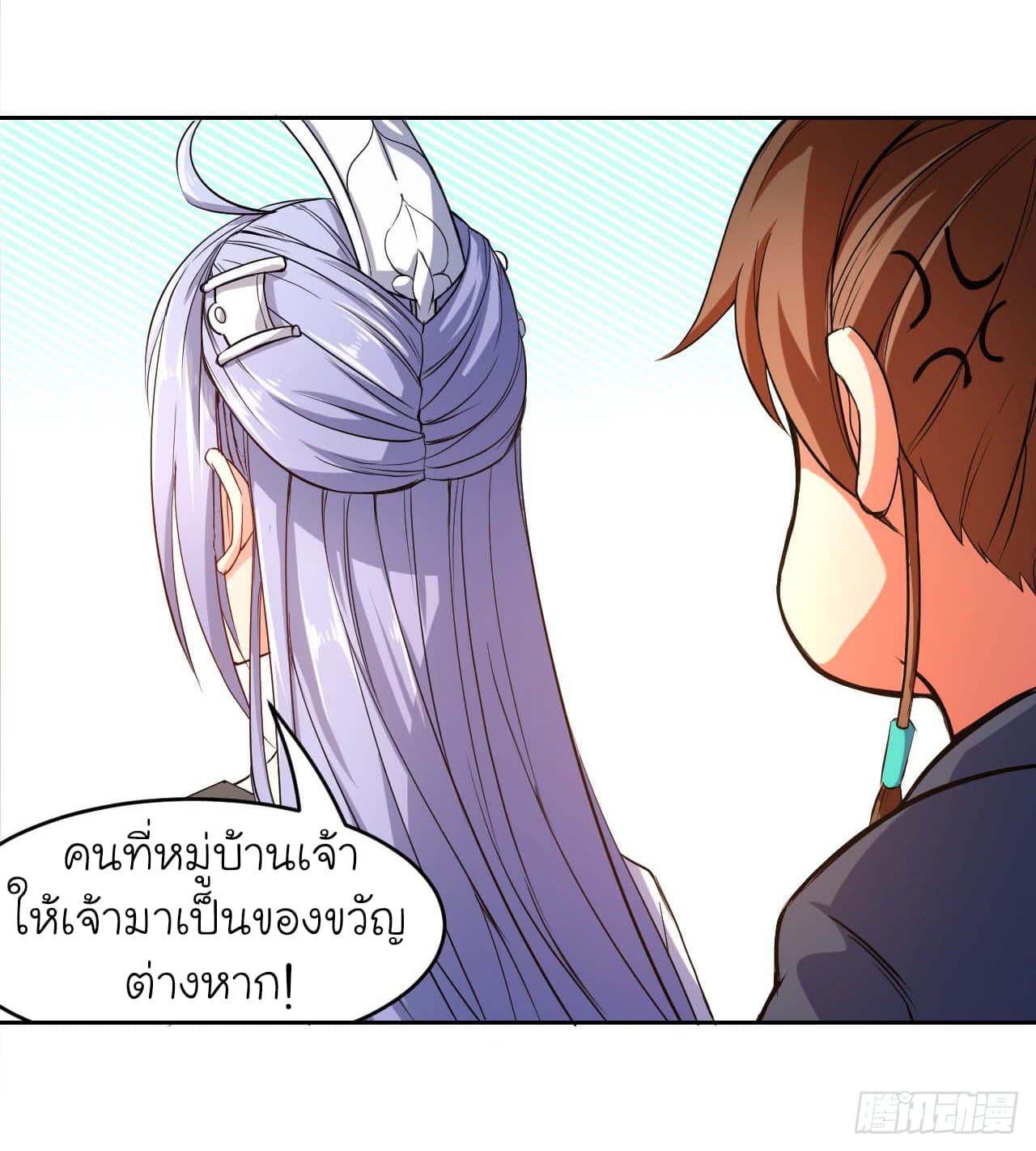 The Cultivators Immortal Is My Sister อยู่ดีๆผมก็มีพี่สาวสุดเทพ 6-6