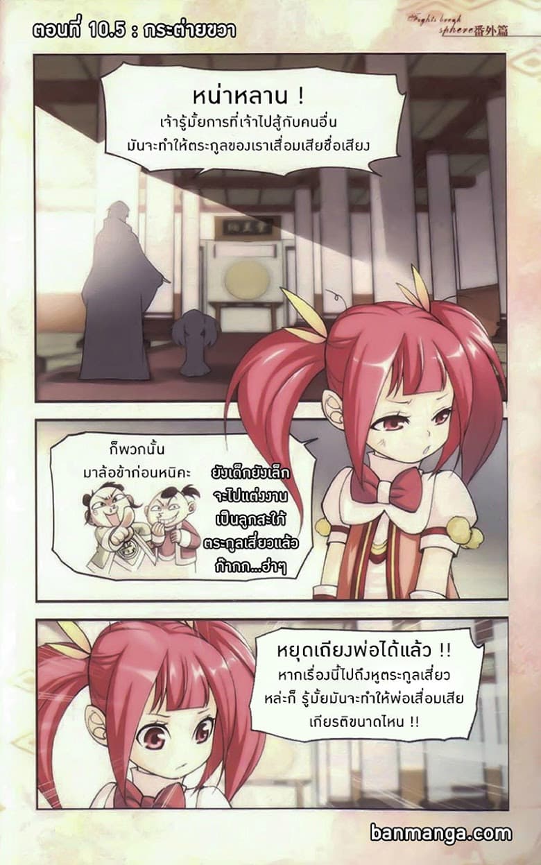 Doupo Cangqiong 10.5-กระต่ายขาว