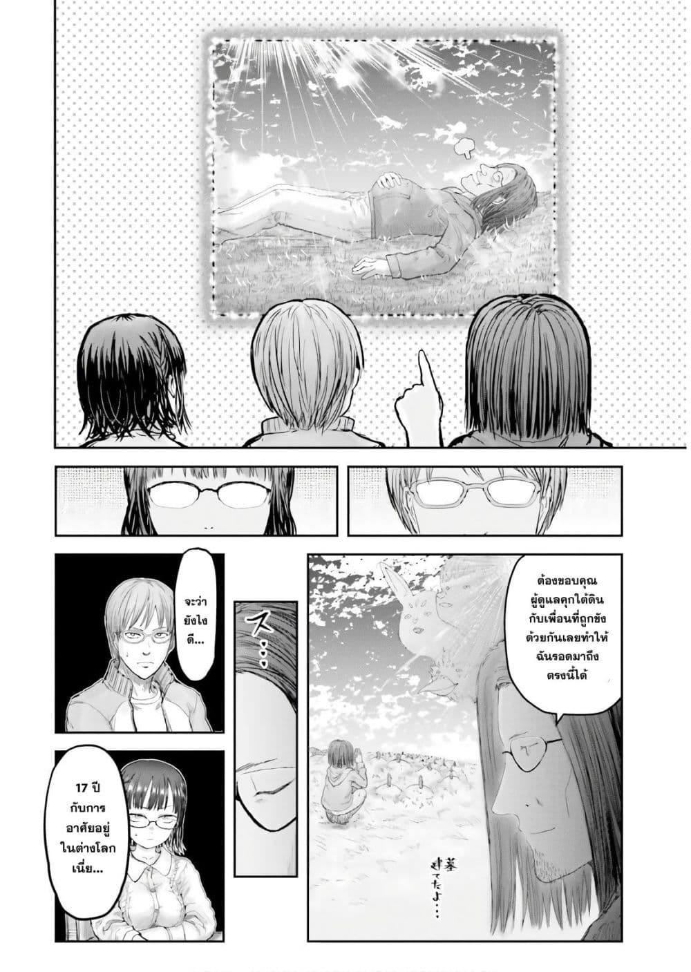 Isekai Ojisan คุณลุงต่างโลก 15-15