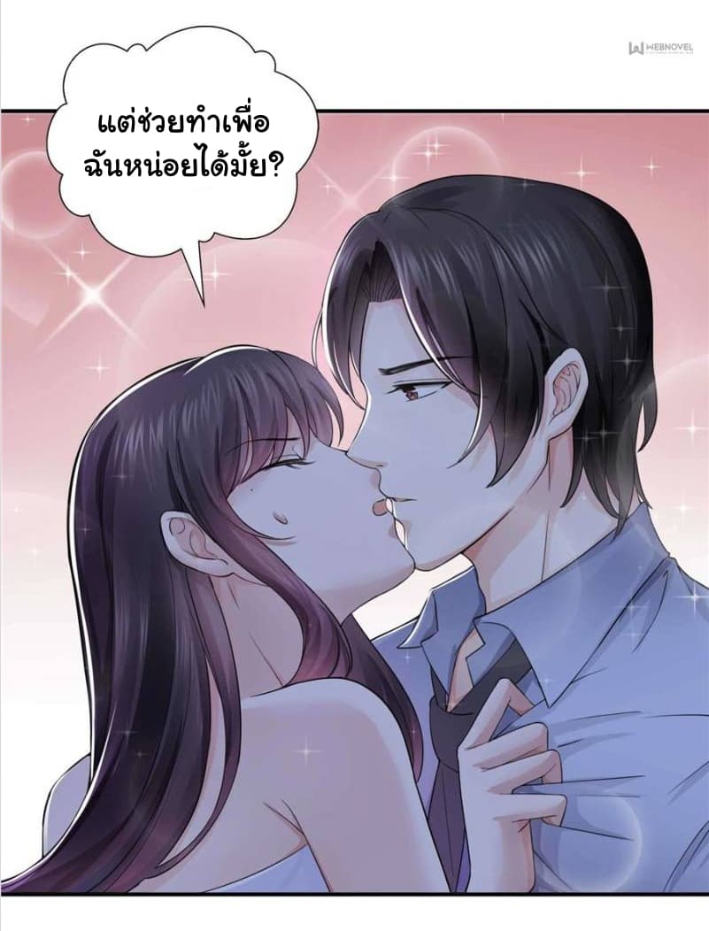 Perfect Secret Love: The Bad New Wife is a Little Sweet 17-17