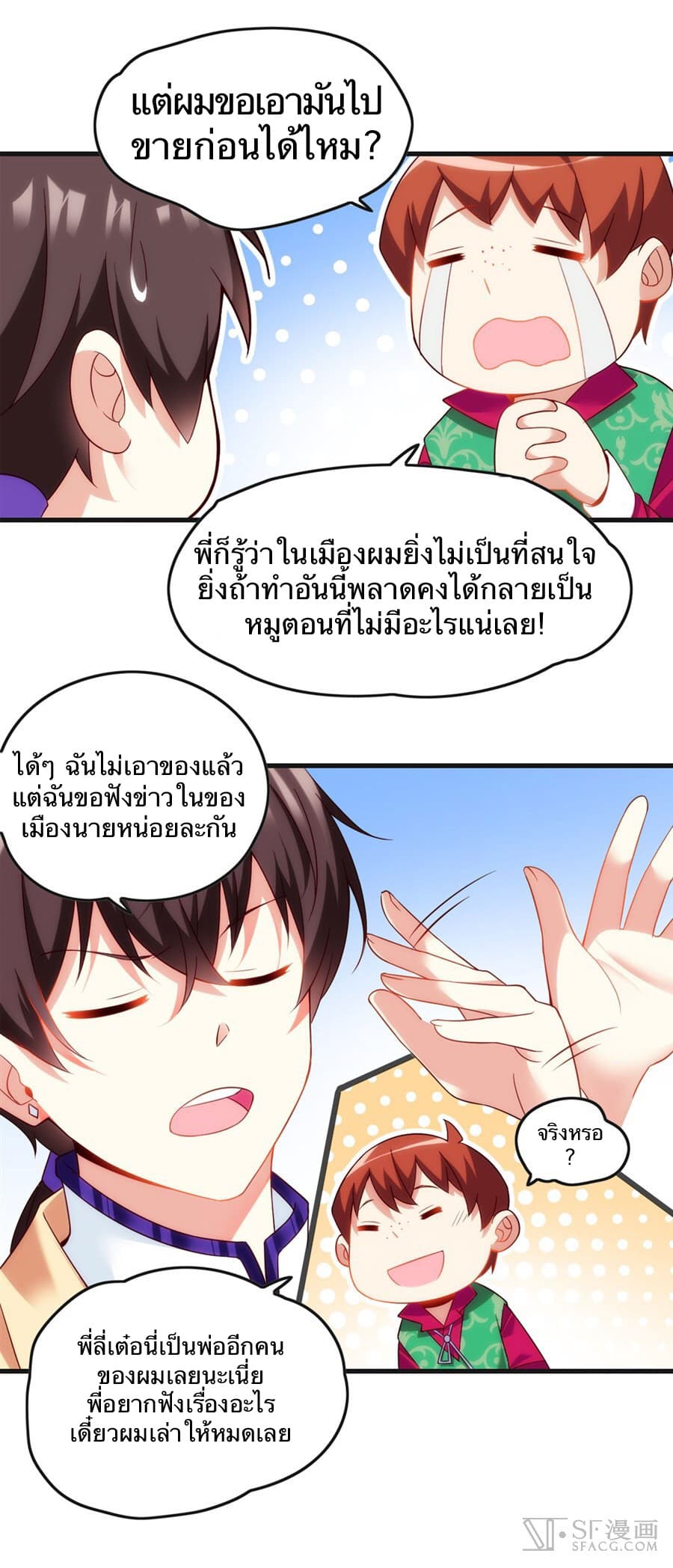 Nobleman and so what? ขุนนางแล้วไงไม่สำคัญหรอก 8-8