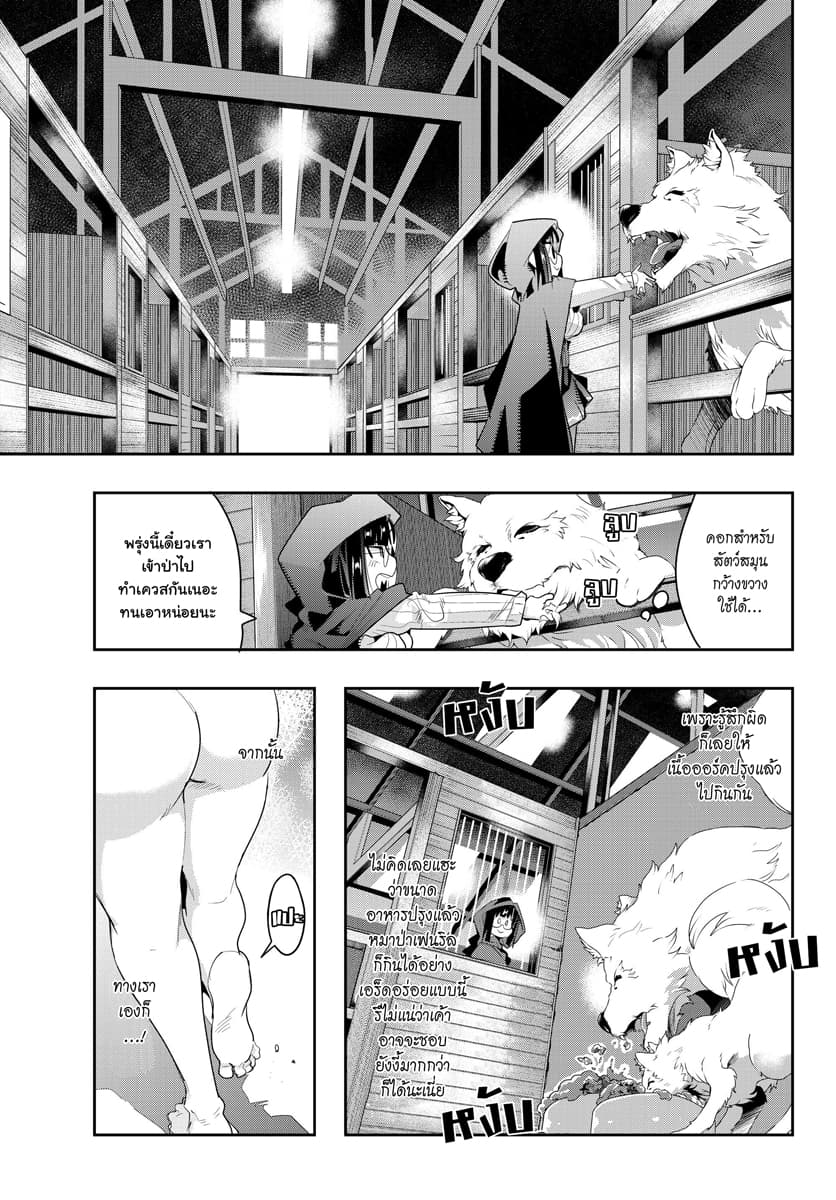 Yoku Wakaranai keredo Isekai ni Tensei Shiteita You Desu 12.2-ไม่ค่อยเข้าใจเท่าไหร่ แต่ดูเหมือนจะปักธงเข้าใจแล้วล่ะ (2)