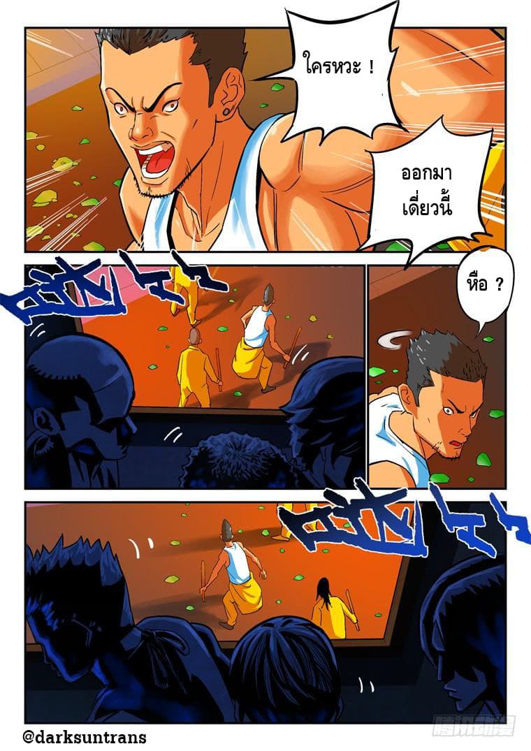 Private Hero 9-9