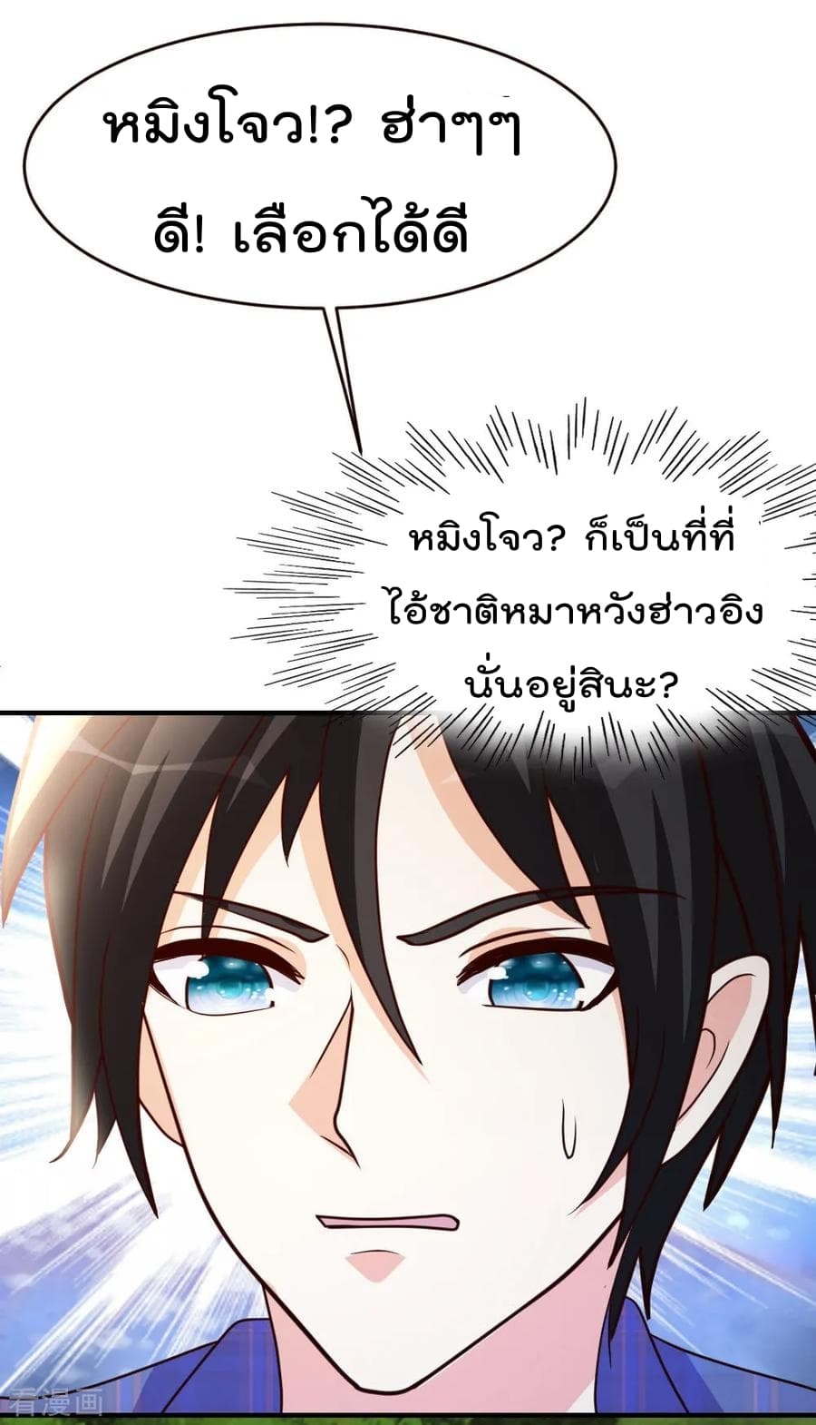 The Cultivation Back to The Earth ราชันเซียนเกรียนหวนคืนพิภพ 27-27