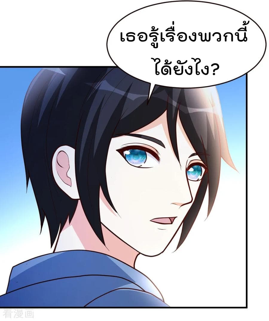 The Cultivation Back to The Earth ราชันเซียนเกรียนหวนคืนพิภพ 33-33