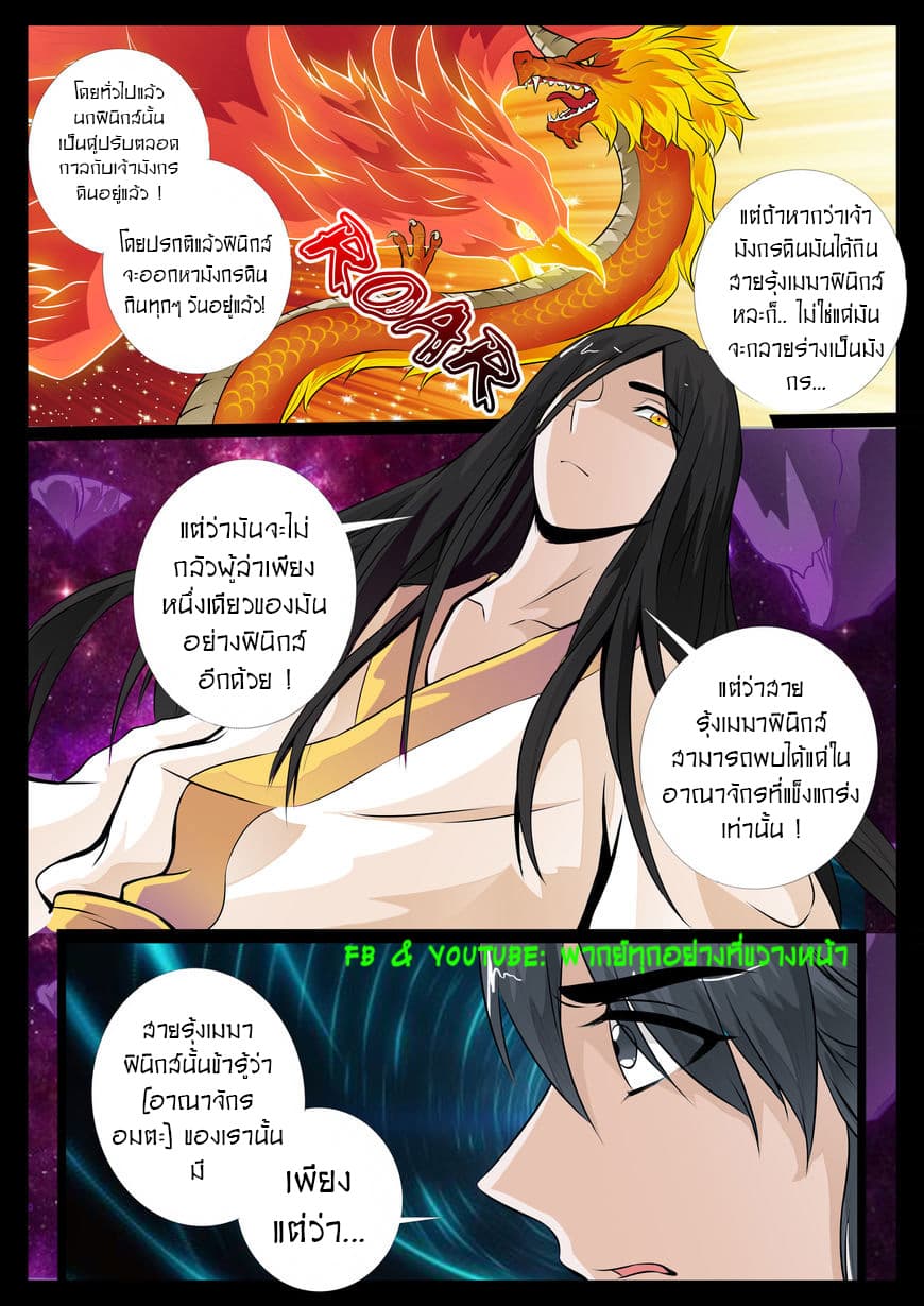 Dragon King of the World 37-37
