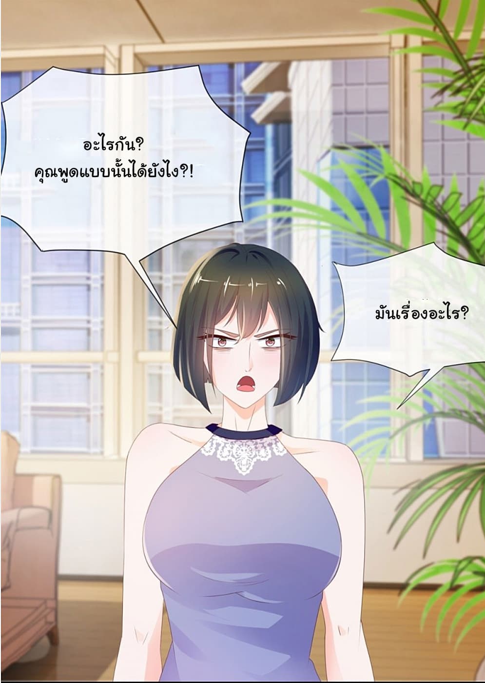 The Lovely Wife And Strange Marriage แผนรักลวงใจ 68-68