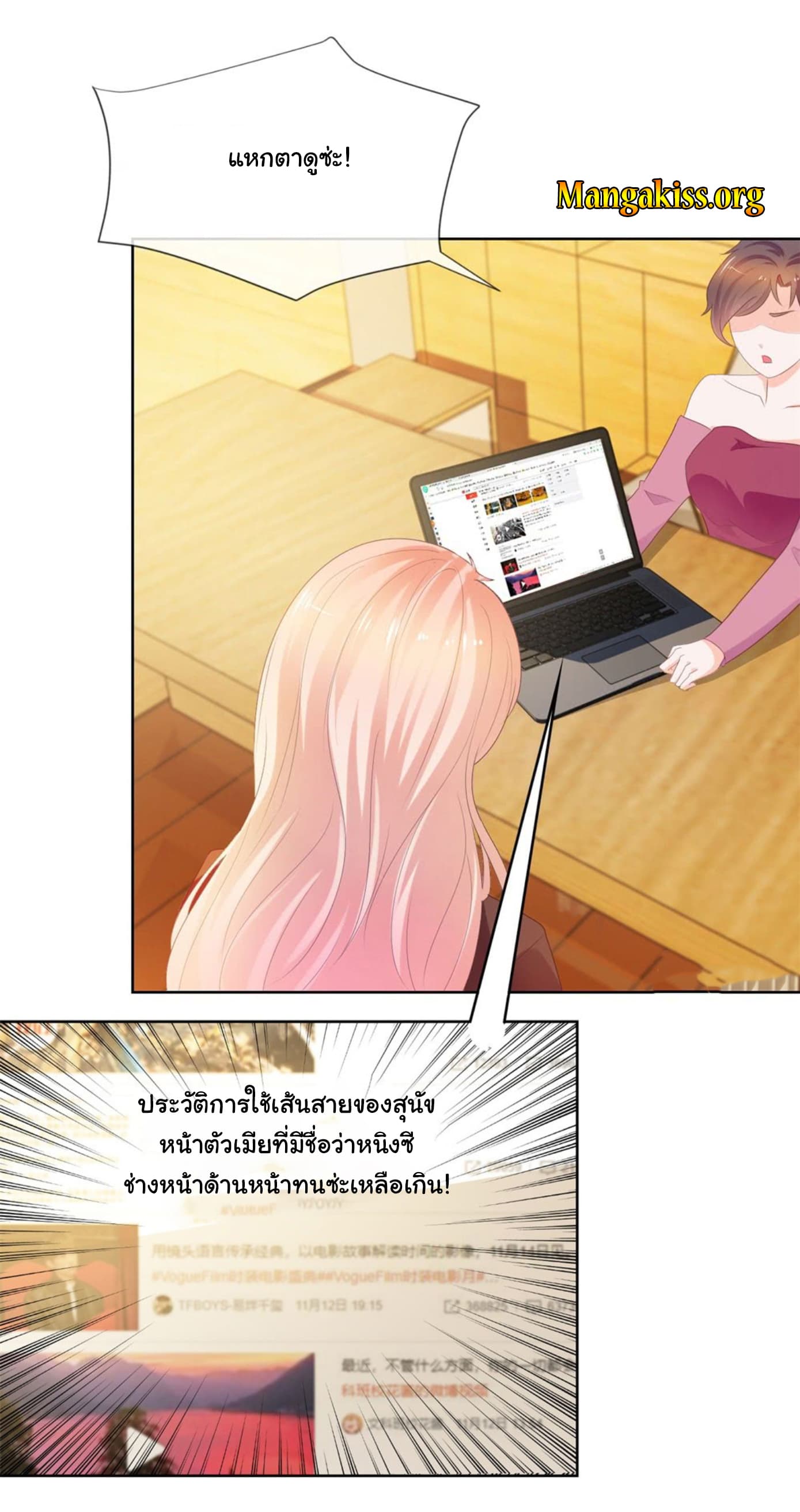 The Lovely Wife And Strange Marriage แผนรักลวงใจ 58-58