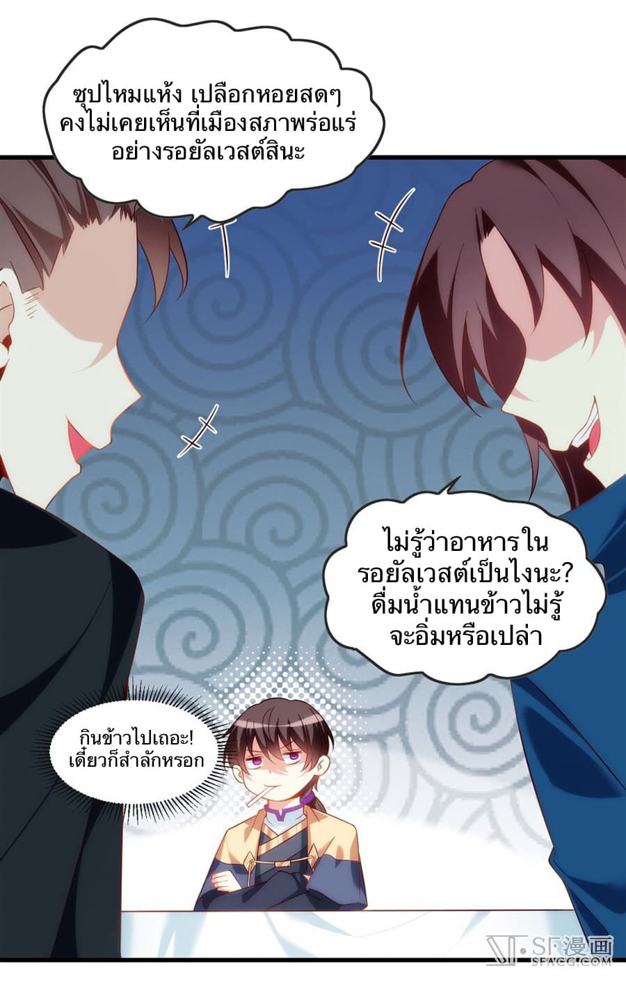 Nobleman and so what? ขุนนางแล้วไงไม่สำคัญหรอก 12-12