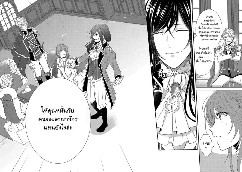 The Emperor's Court Lady Is Wanted as a Bride 1-1