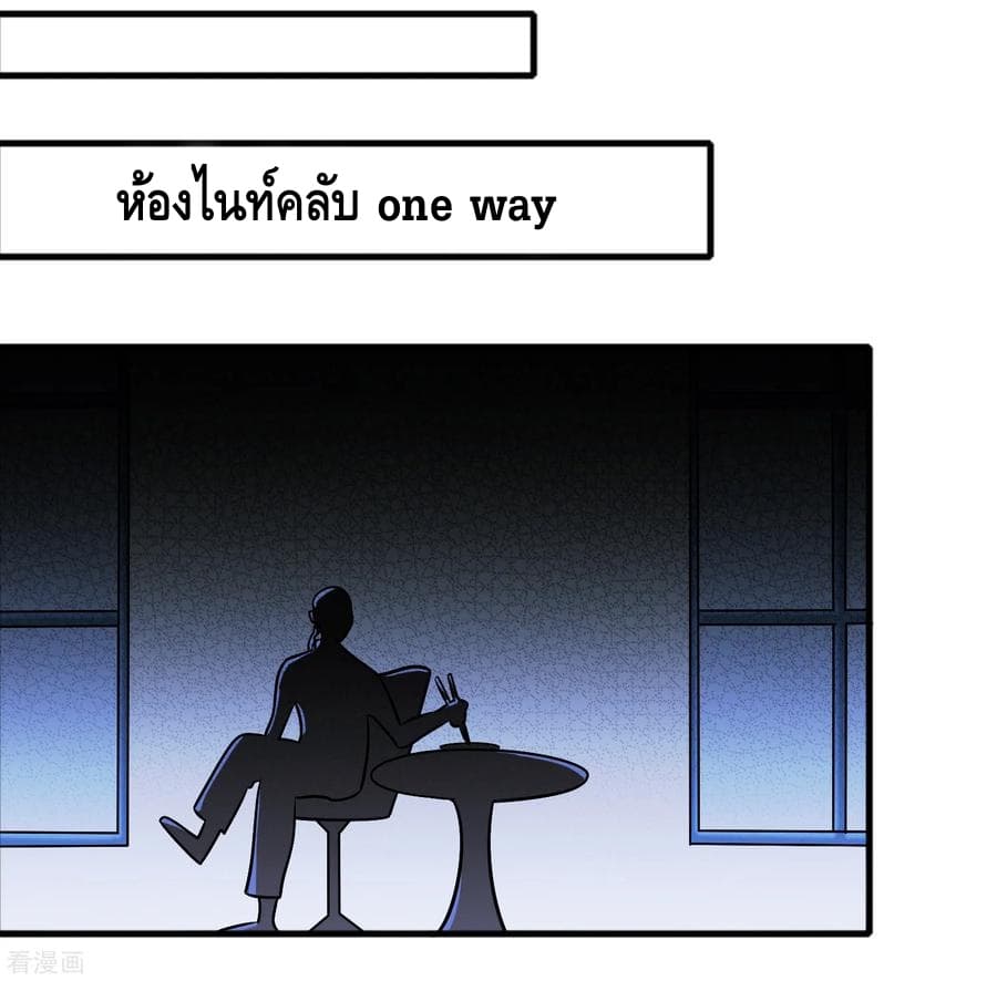 Become God Merchant in The Other World ข้ามต่างโลกเพื่อเป็นพ่อค้าเทพสุดมั่งคั่ง 71-71