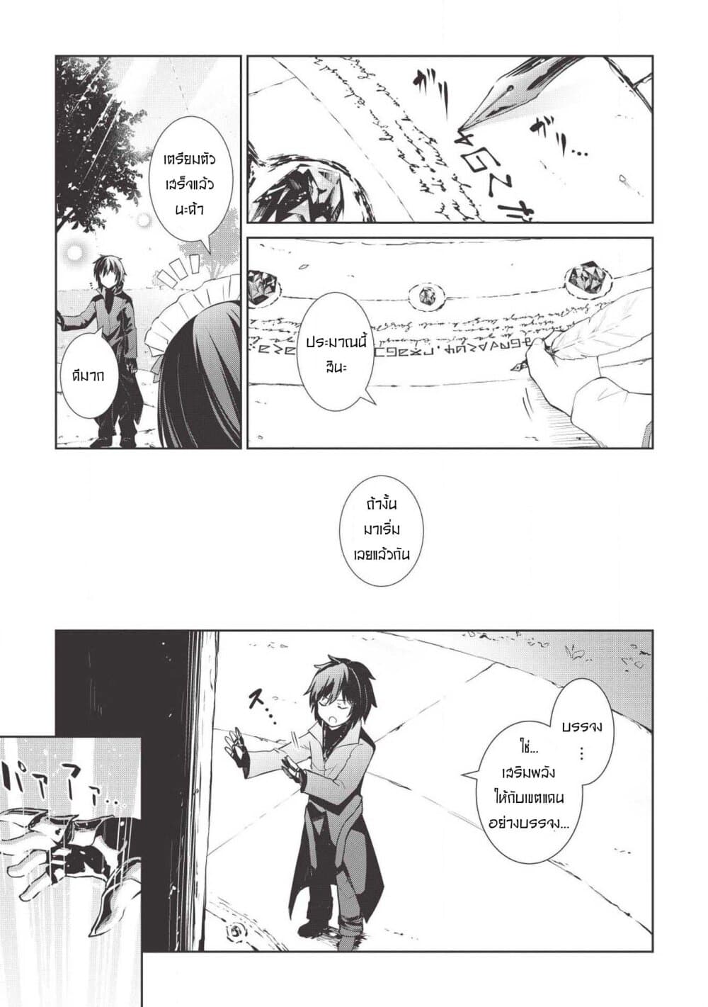 Seinaru Kishi no Ankokudou 1-1
