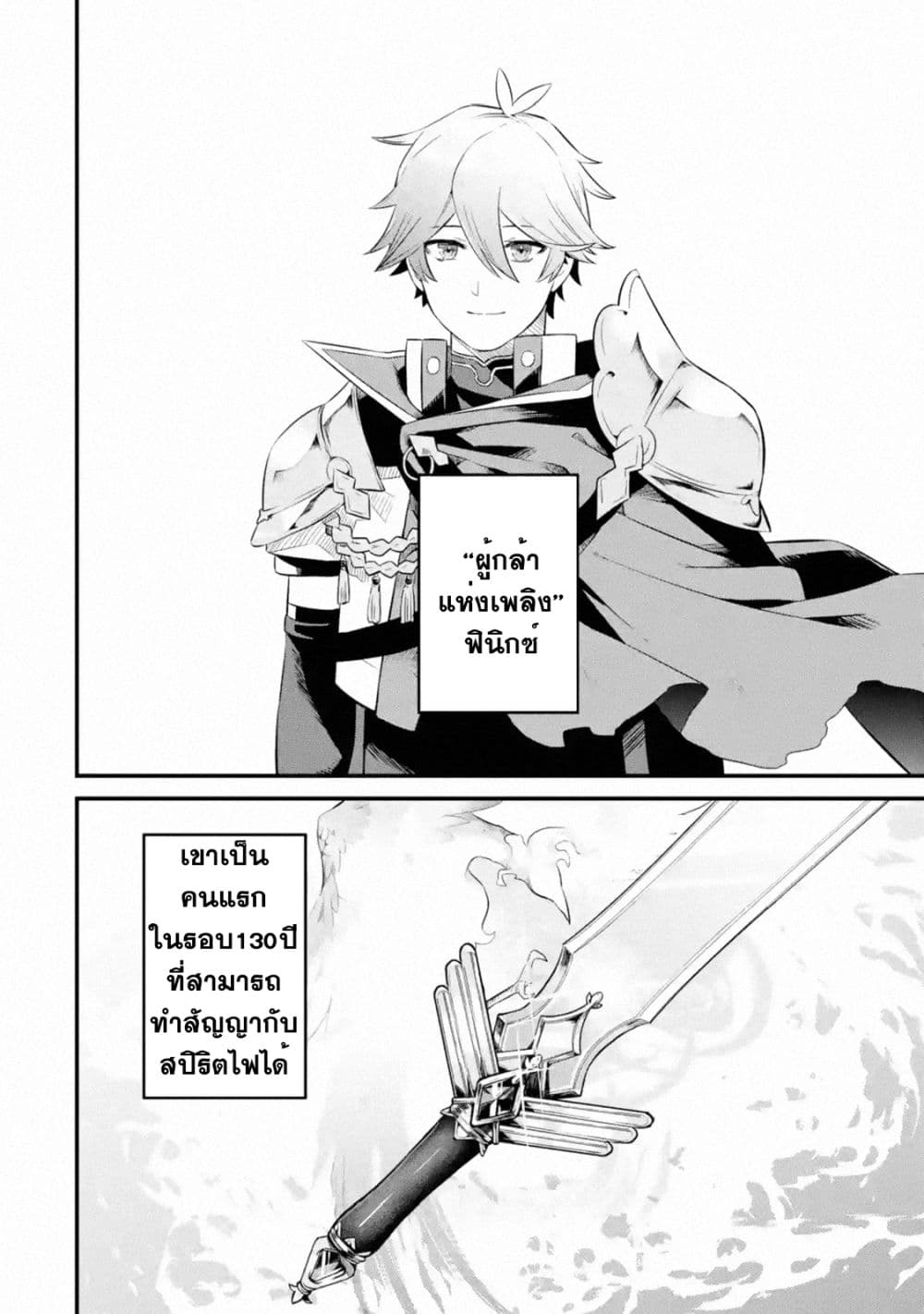 Nankoufuraku no Maoujou e Youkoso 1-1