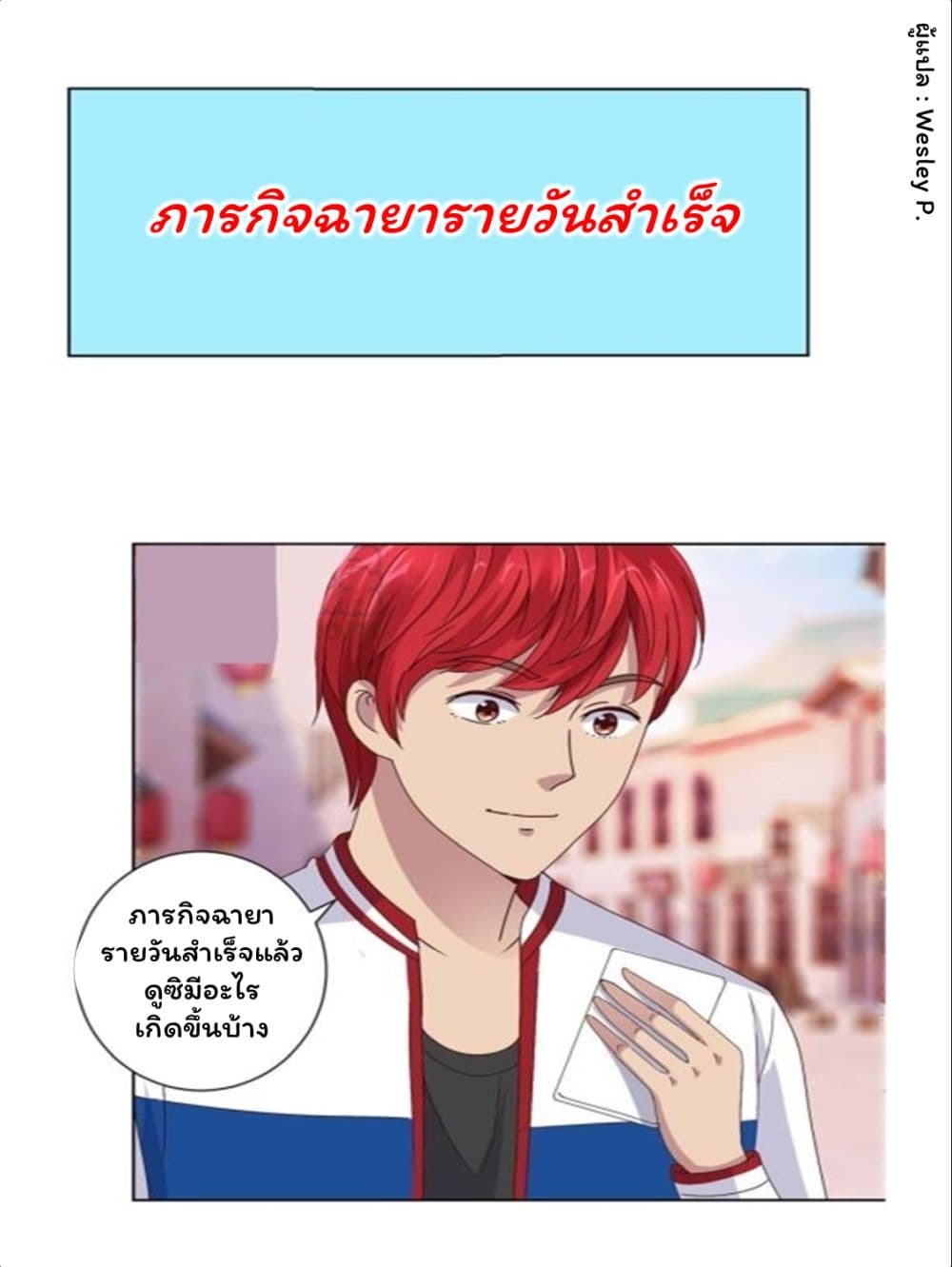 Metropolitan Supremacy System ระบบพระเจ้า 99-99
