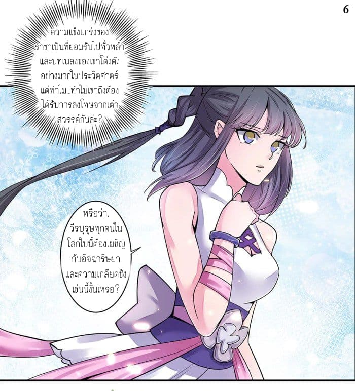 Above All Gods 2.5-2.5