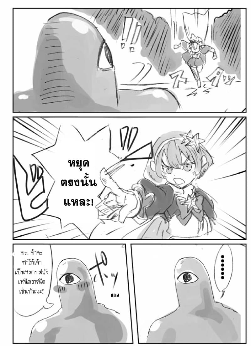 Ore to Hero to Mahou Shoujo (Web Comic) 7-ฮีโร่แห่่งความทรงจำ