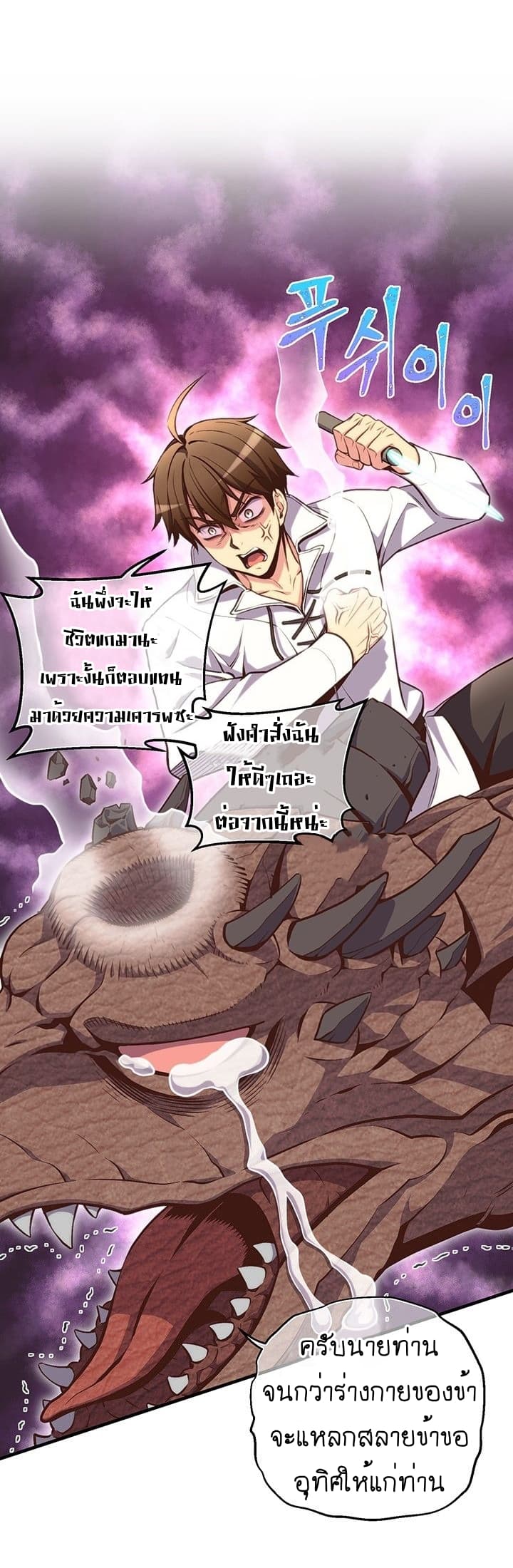 Legendary Moonlight Sculptor ประติมากรแสงจันทร์ในตำนาน 140-140