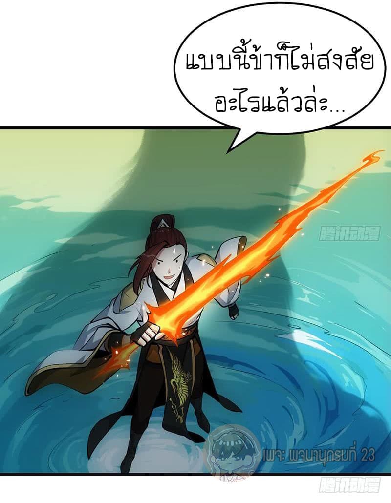 Anti-Gods Dragon System 19-19