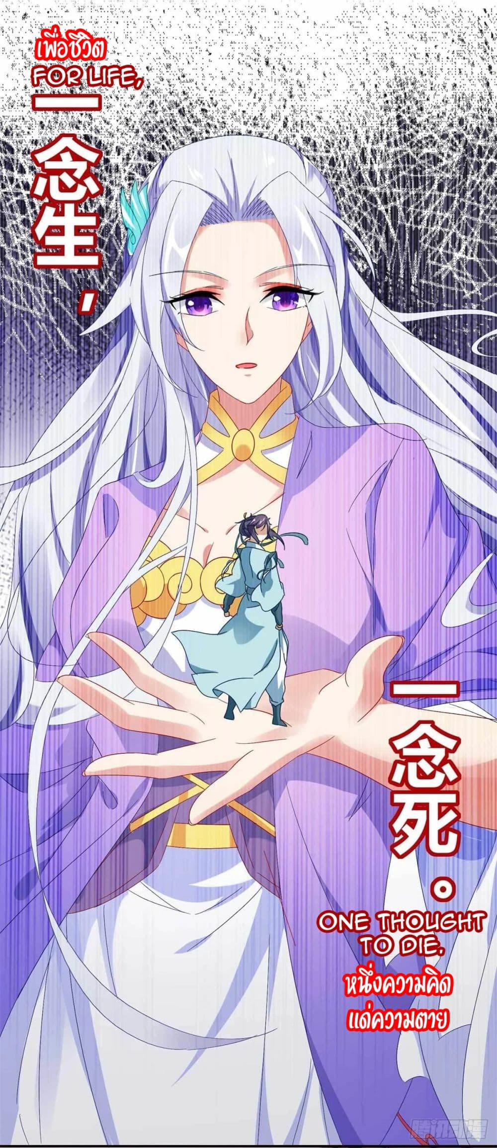 Divine Soul Emperor 2-2