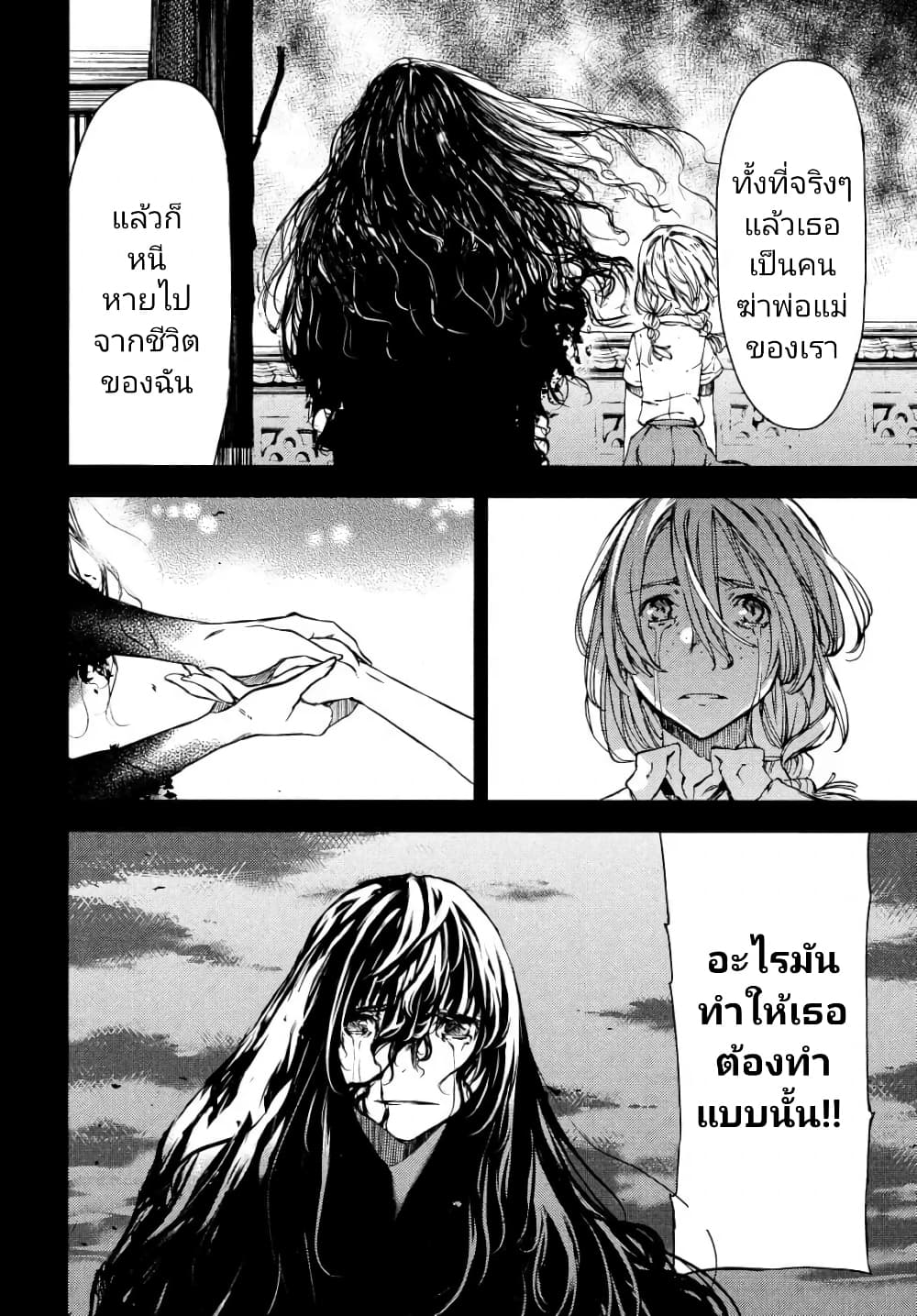 Gleipnir กายาสถิตอสูร 49-ความรู้สึก​ที่​ไม่​มีวันเอนเอียง