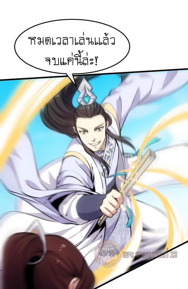 Anti-Gods Dragon System 21-21