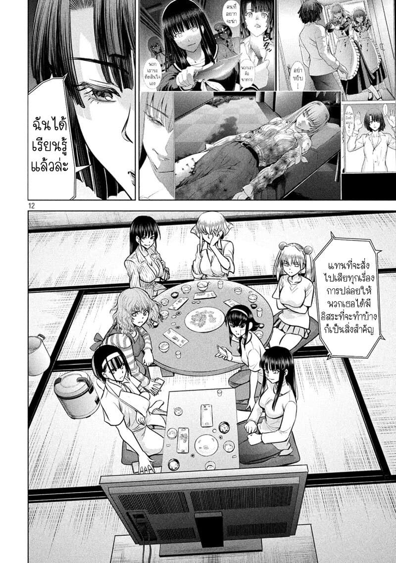 Satanophany 136-ของดีโคชู