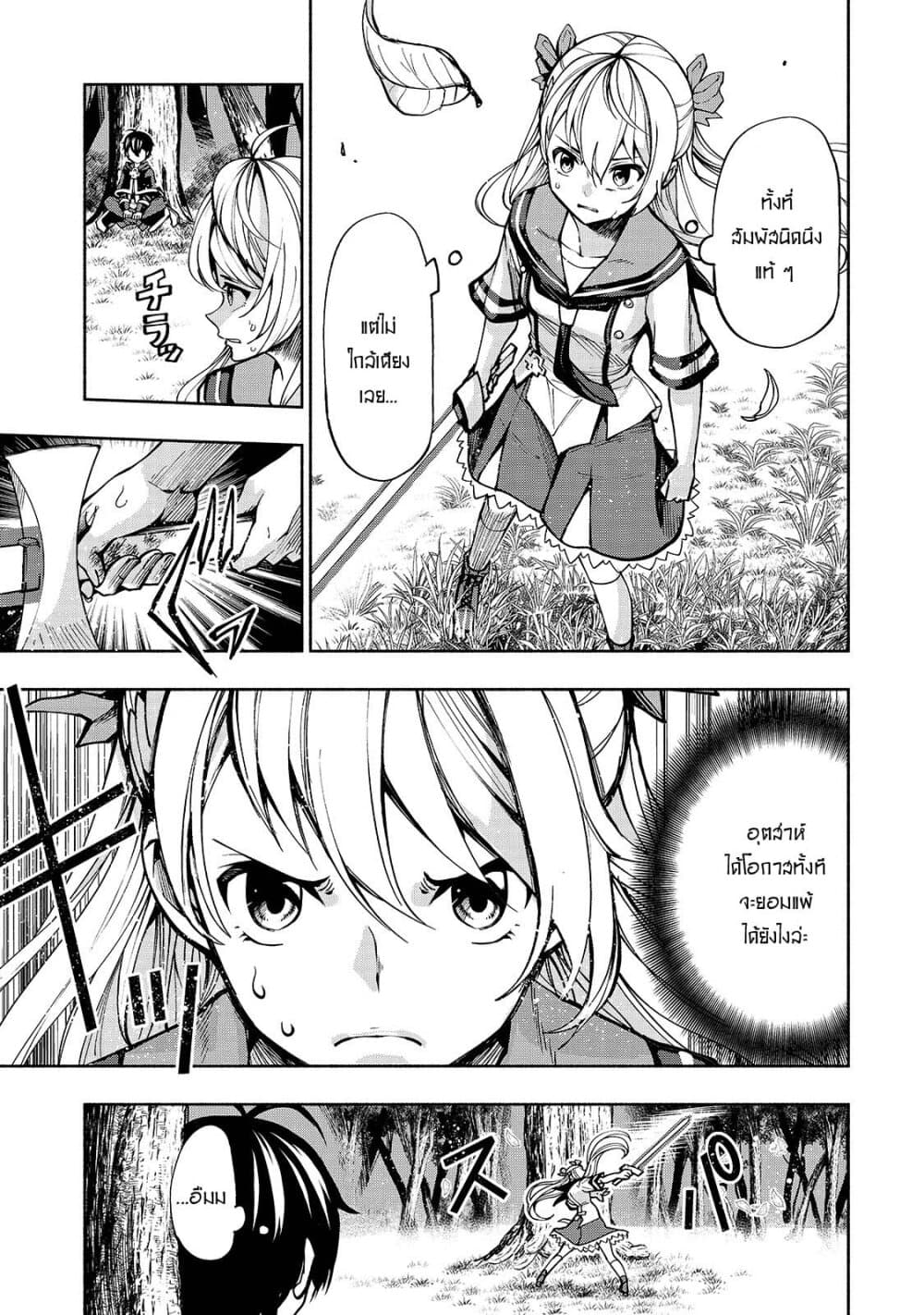 The Reincarnated 「Sword Saint」 Wants to Take it Easy 6-แม้แต่ตอนพักก็ยังเป็นการฝึก