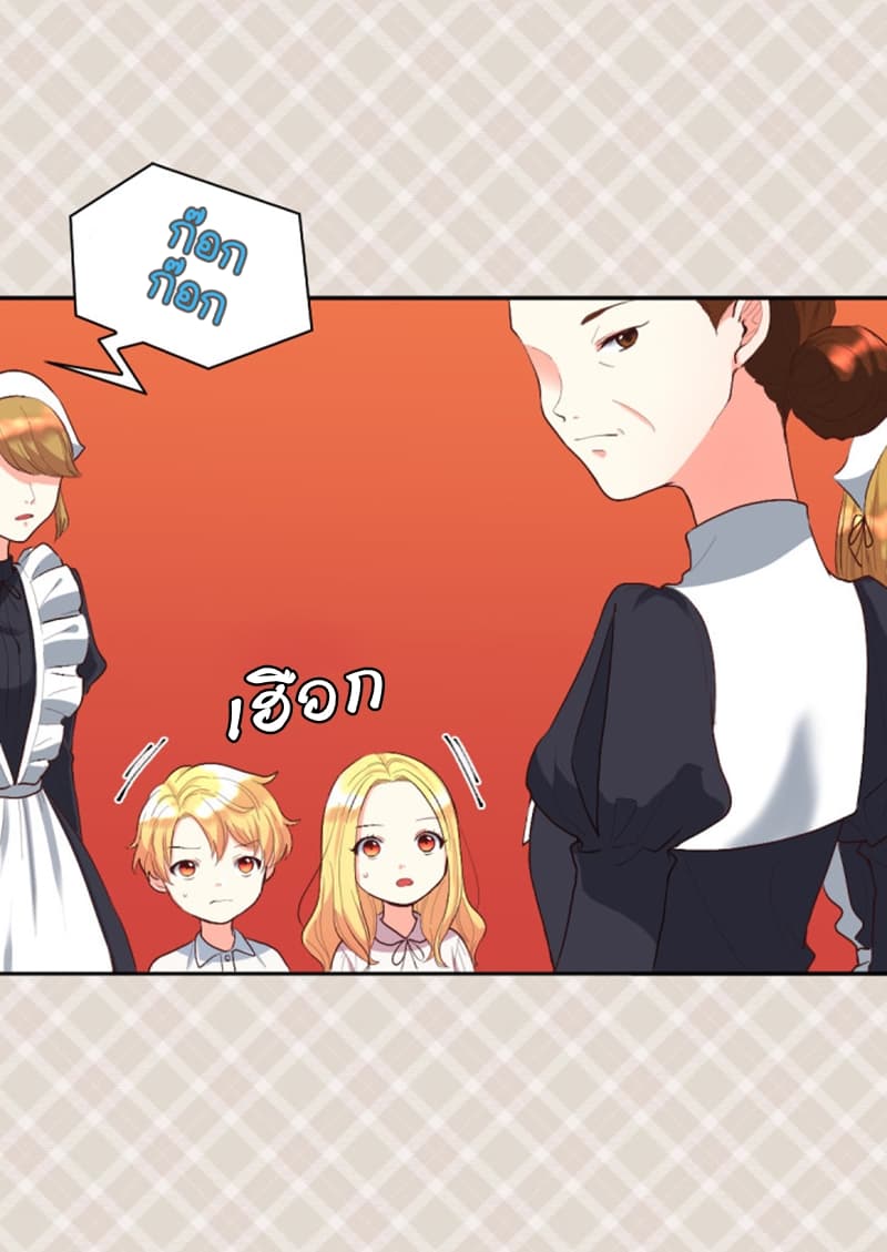 The Twin Siblings' New Life 4-4