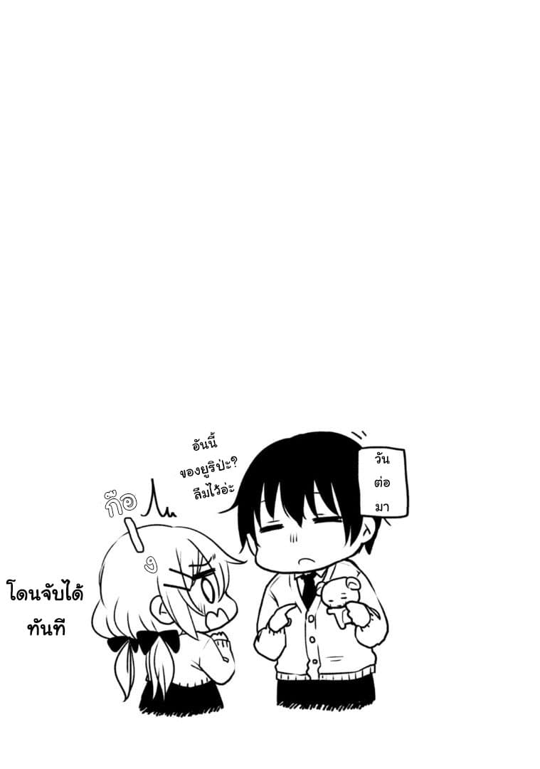 Tonari no Baka to Tsudzuku Uso 5-5