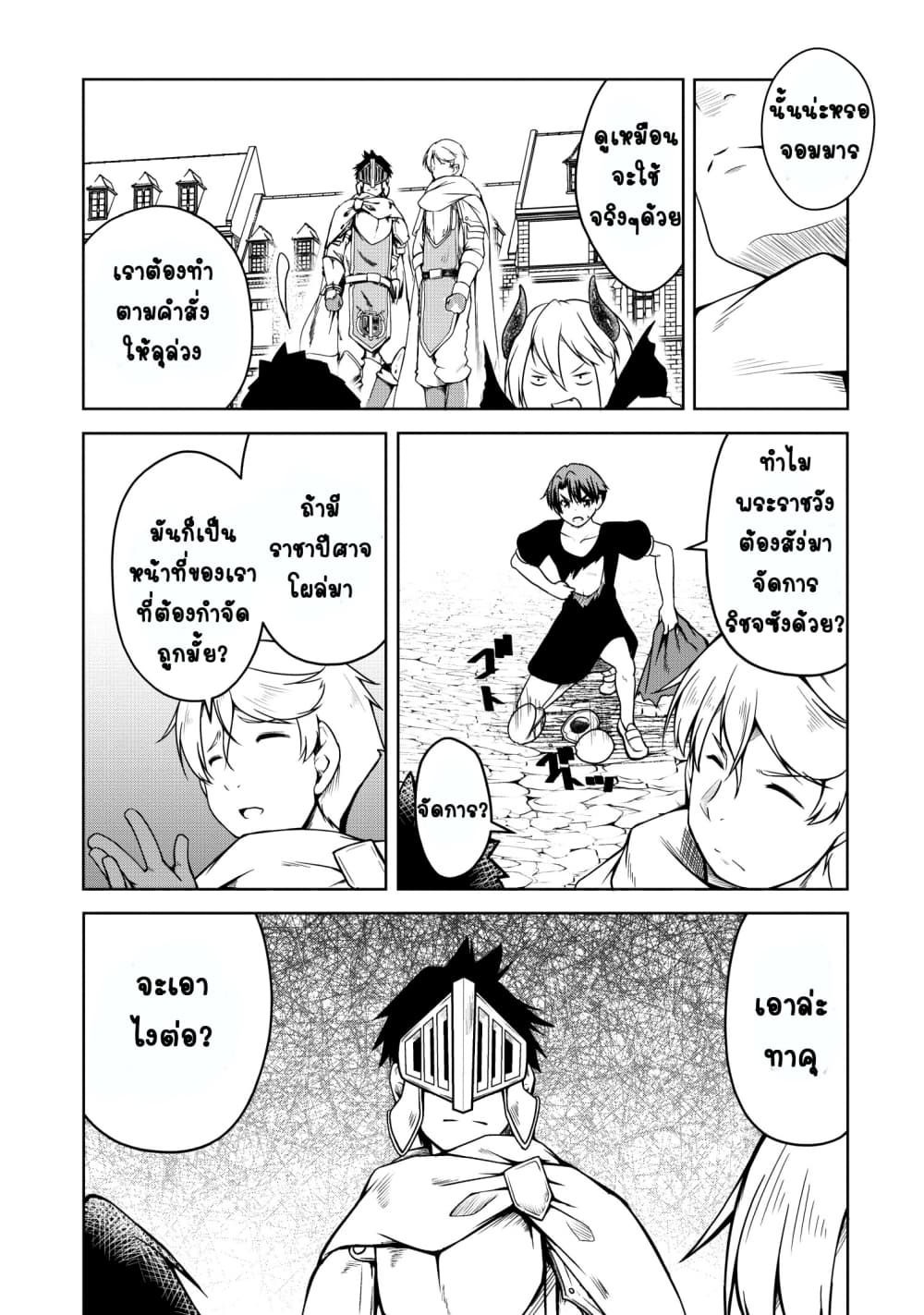 Succubus ni Tensei shita node Milk wo Shiborimasu 18-18