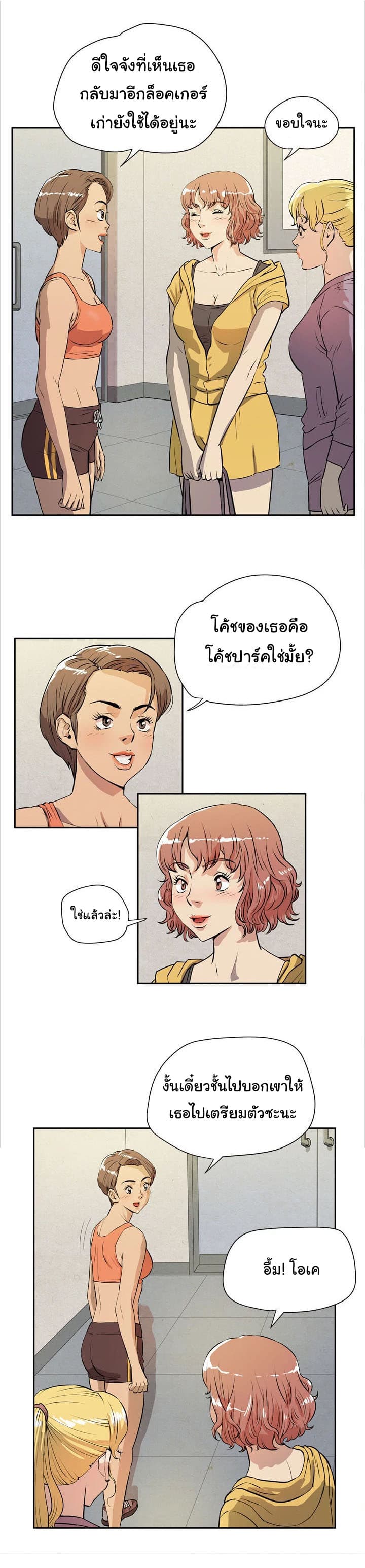 Wife Training 7-7