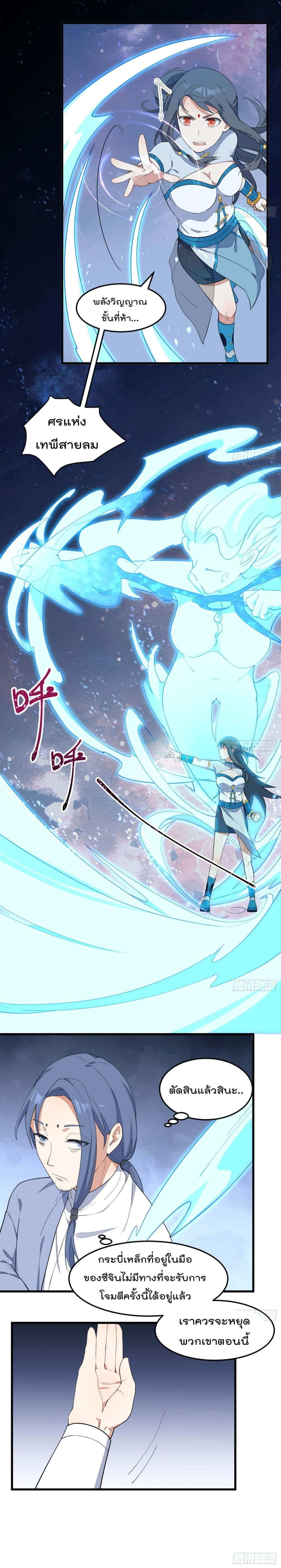 Peerless Family in The Another World สุดยอดครอบครัวไร้เทียมทานในต่างโลก 8-8