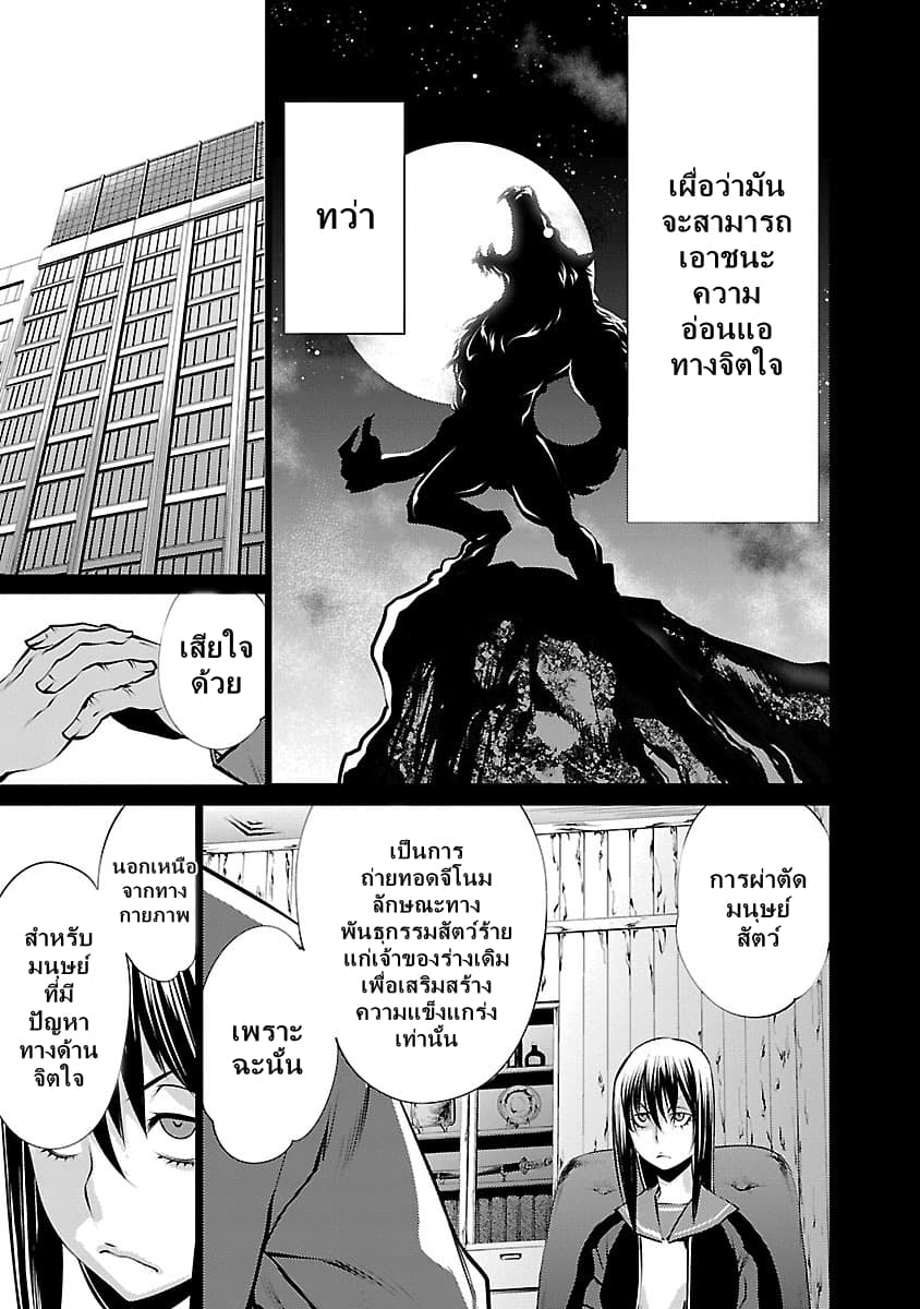 Killing Bites เขี้ยวพิฆาตพันธุ์ผสม 36-Killing Bites ไม่ได้ง่ายขนาดนั้น