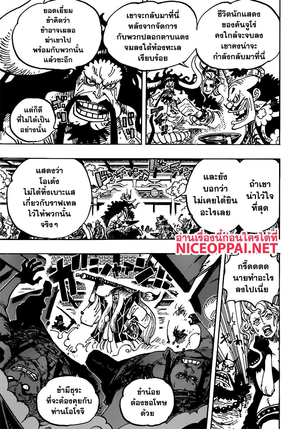 One Piece 982-นักเลง เจอ นักเลง