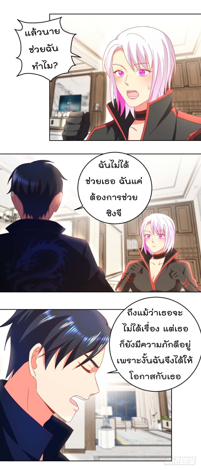 Immortal Nanny Dad เทพเกิดใหม่กลายเป็นปะป๊าซะงั้น 30-30