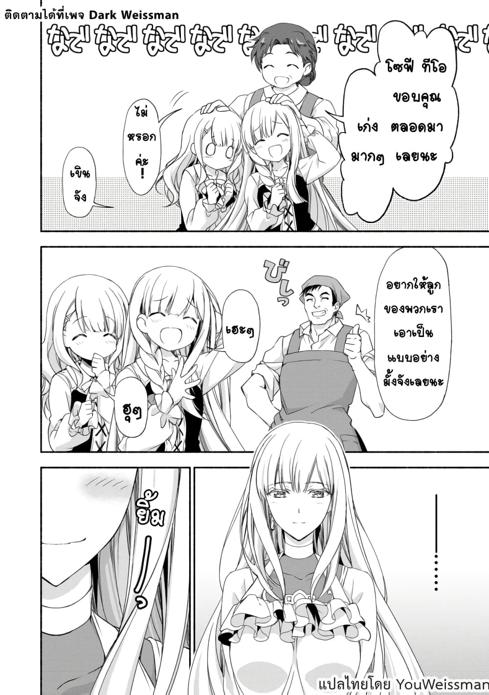 Moto Kizoku Reijou de Mikon no Haha Desuga, Musumetachi ga Kawaii Sugite Boukenshagyo mo Ku ni Narimasen 1-1