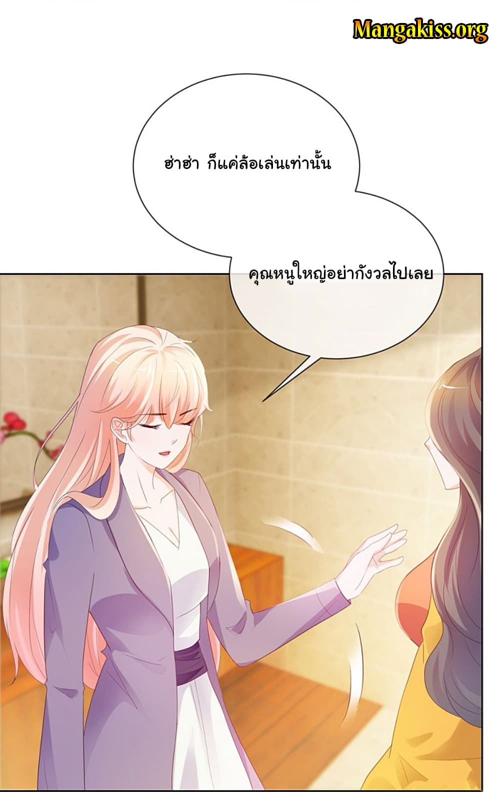 The Lovely Wife And Strange Marriage แผนรักลวงใจ 69-69