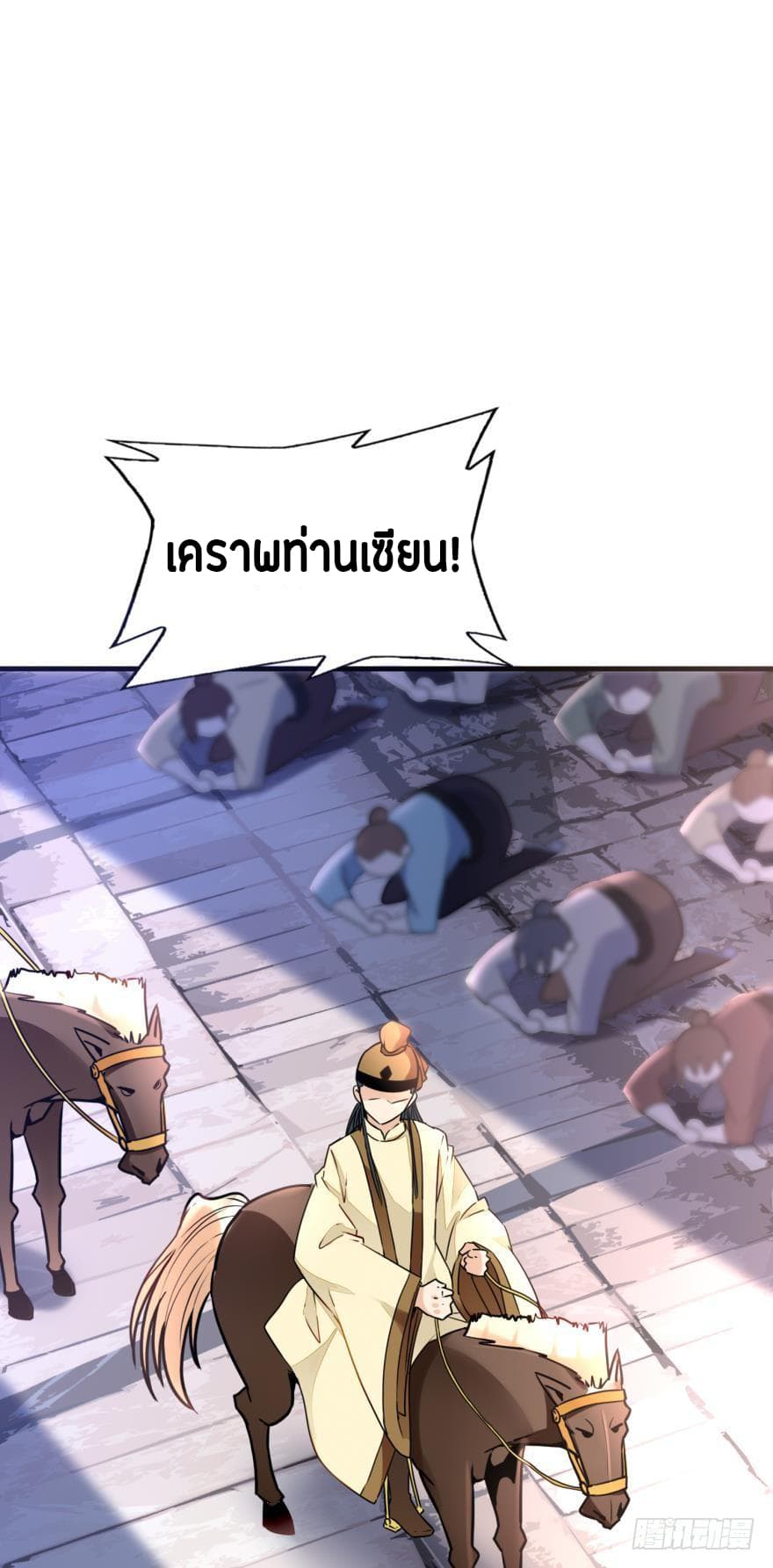 Ancestor Online 3-3