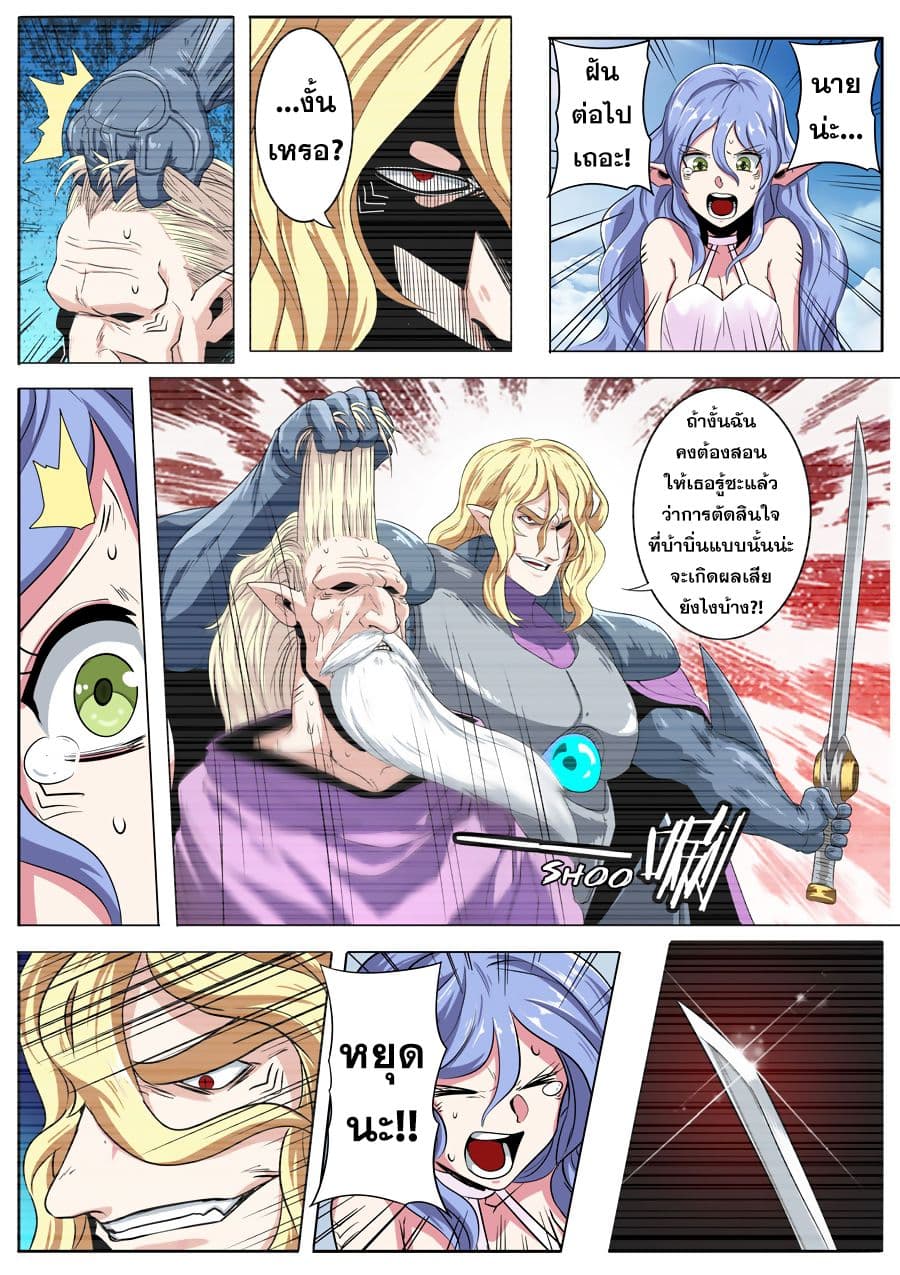 Hero? I Quit A Long Time Ago ฮีโร่น่ะหรอ? ฉันเลิกเป็นมานานแล้ว 71-71