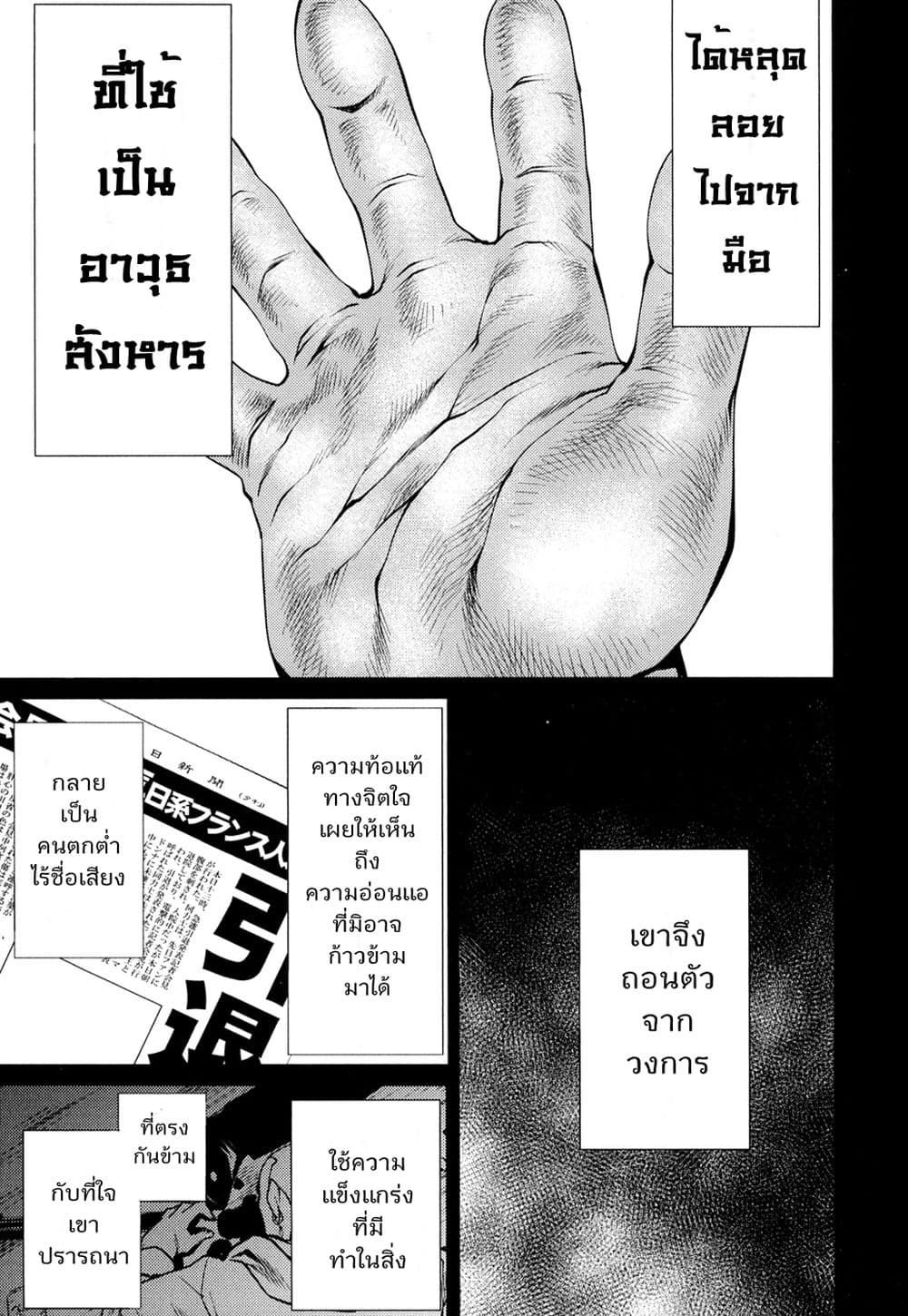 Killing Bites เขี้ยวพิฆาตพันธุ์ผสม 9-สัญชาตญาณแห่งการต่อสู้ที่อยู่เหนือความคาดหมาย