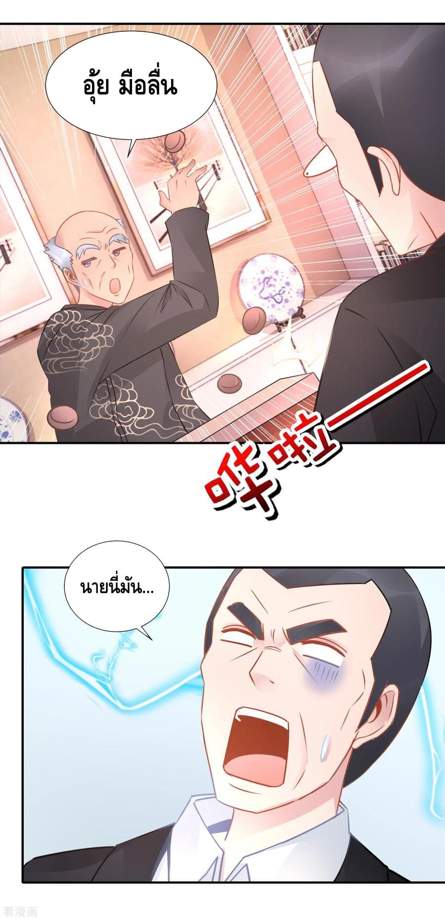 The Master Servant in The City ซินแสเกรียนเซียนฮวงจุ้ย 59-59