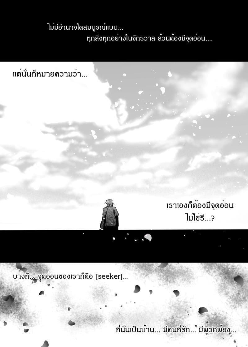Path A waY 91-Fall and Rise (1)