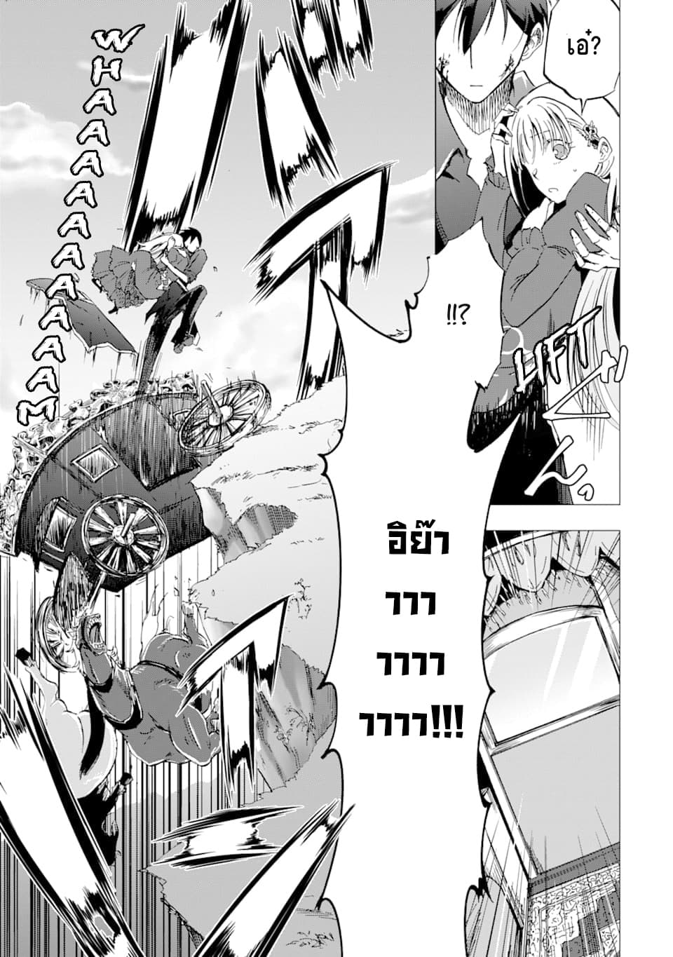 Ankoku Kishi no Ore desu Ga Saikyou no Seikishi wo Mezashimasu 1-1