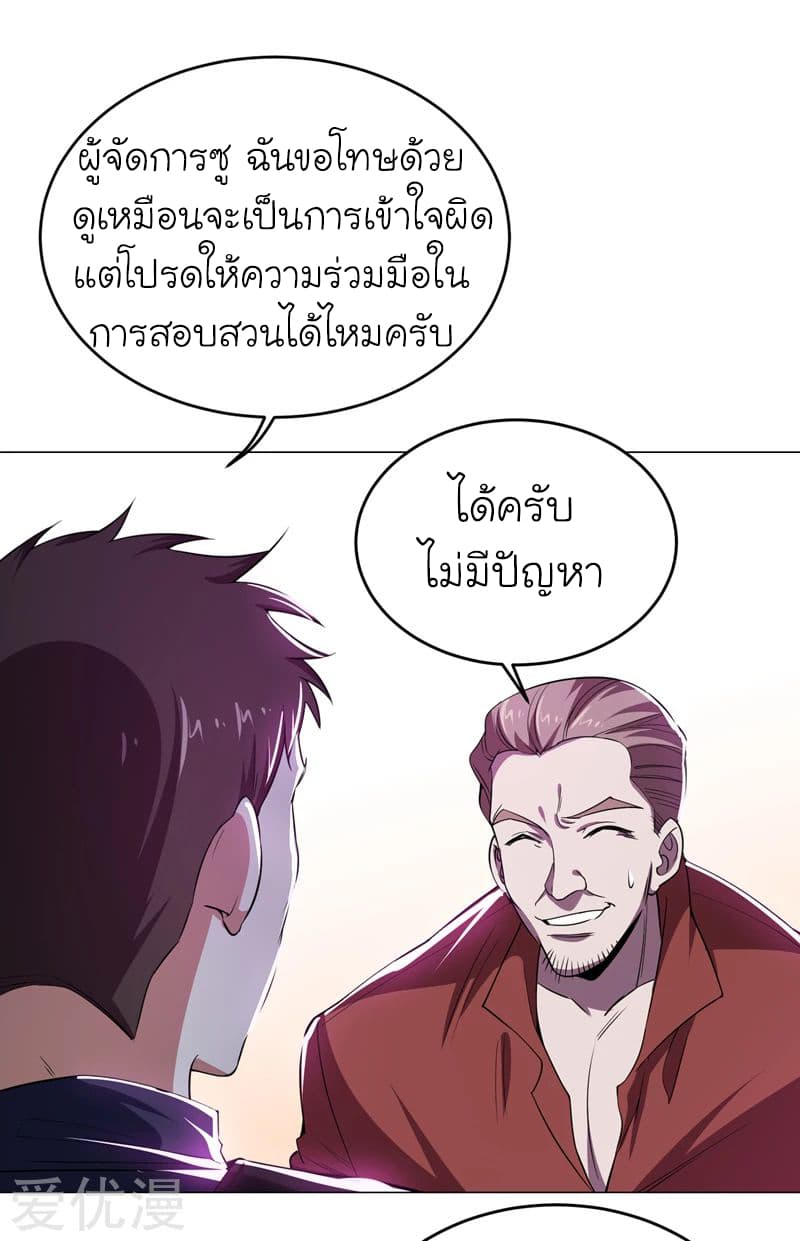 Picking up a School Beauty to Be Wife จับสาวสวยในโรงเรียนมาเป็นเมีย 73-73