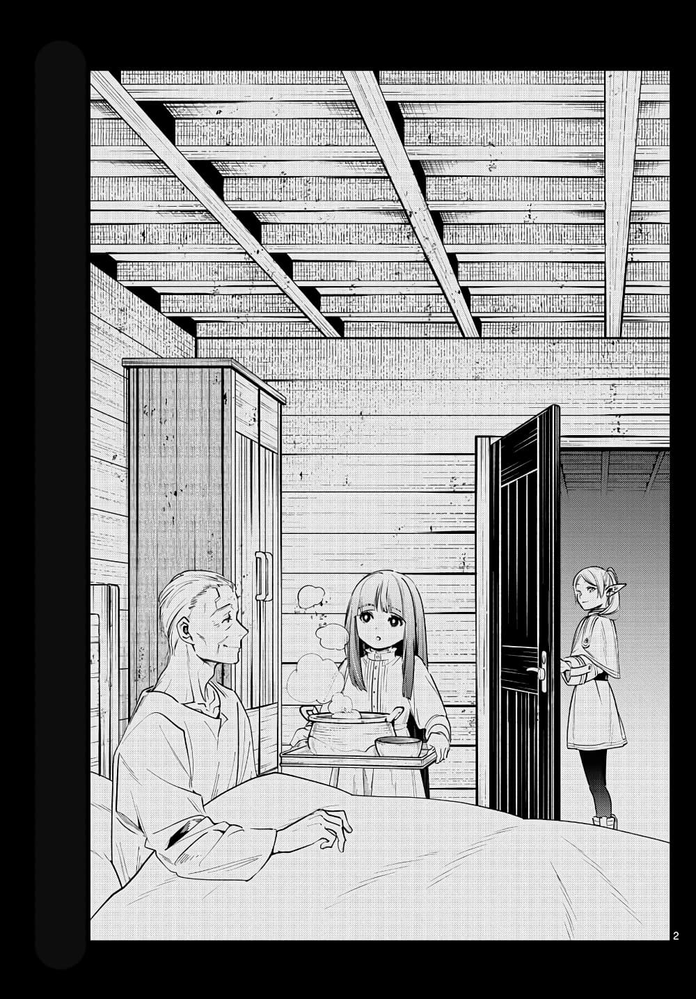 Sousou no Frieren ฟรีเรน ผู้ส่งวิญญาณ 9-ภาพลวงผู้วายชนม์