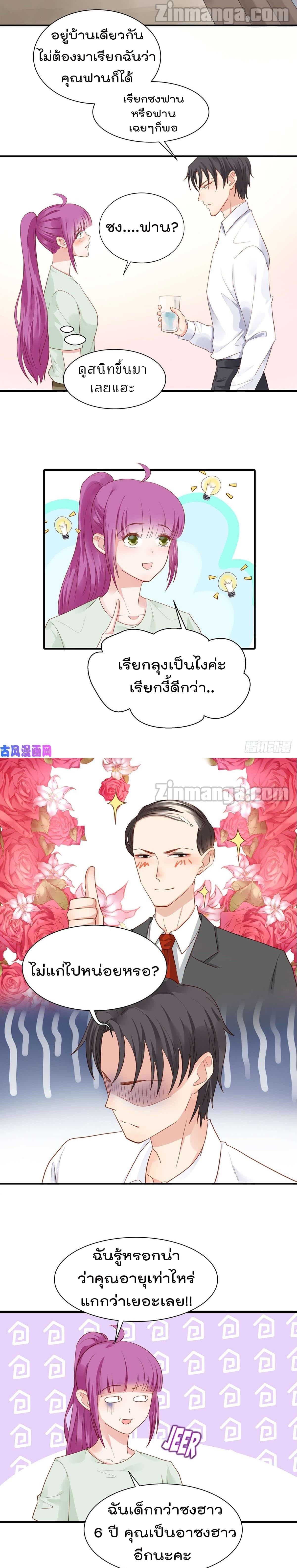 Hui Xi Yi's Love Contract 71-71