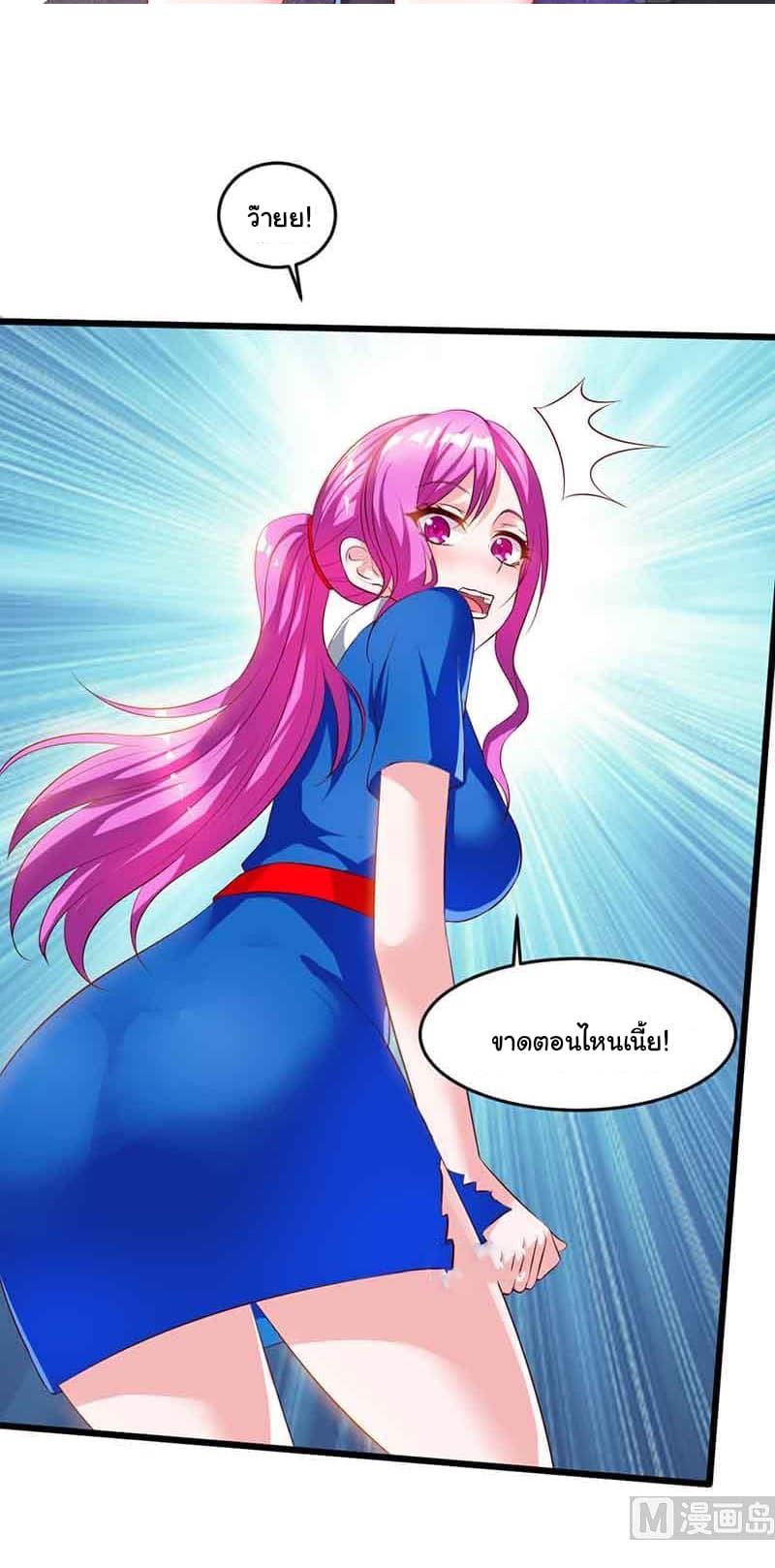 My Beauty Agent Wife ภรรยาผมเป็นสายลับ 14-14