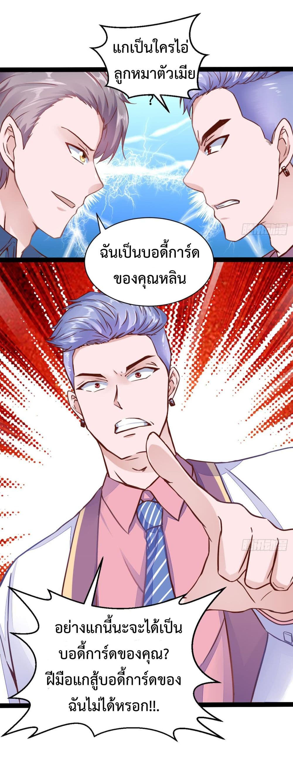 Ultimate Immortal Son-in-Law สุดยอดลูกเขยอมตะ 14-14
