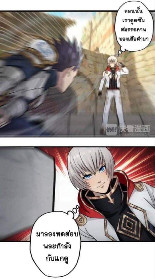 Return of Soul Master 5-5
